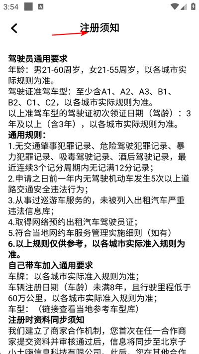 同港出行车主 同港出行车主