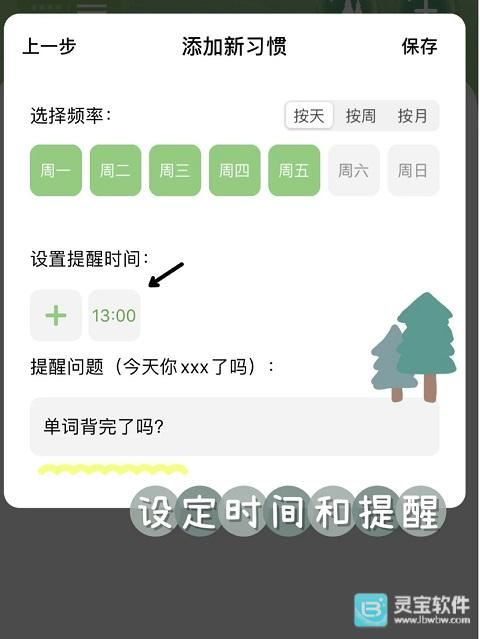 打卡森林使用方式-2
