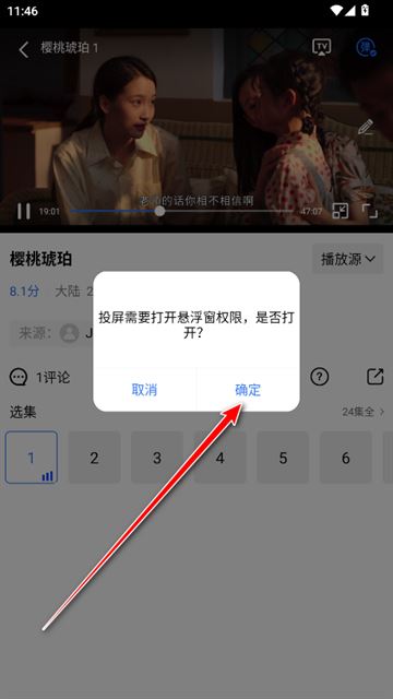 行星视频2026新版 行星视频2026新版