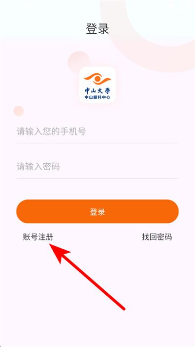 中山大学中山眼科中心 中山大学中山眼科中心