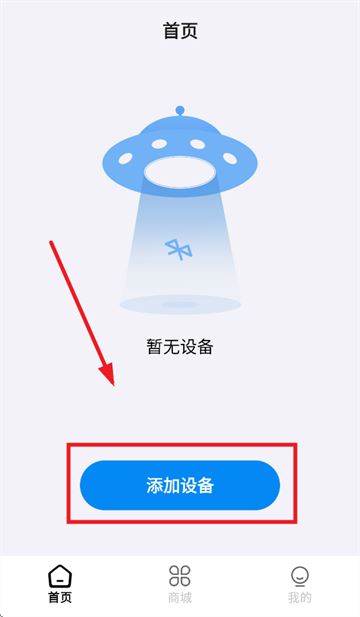 聆韵智控手机app