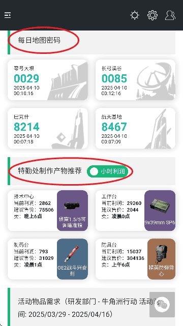 三角洲行动一图流手机版