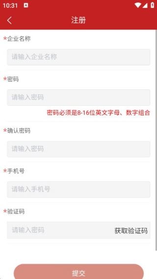 木牛运?货主端app