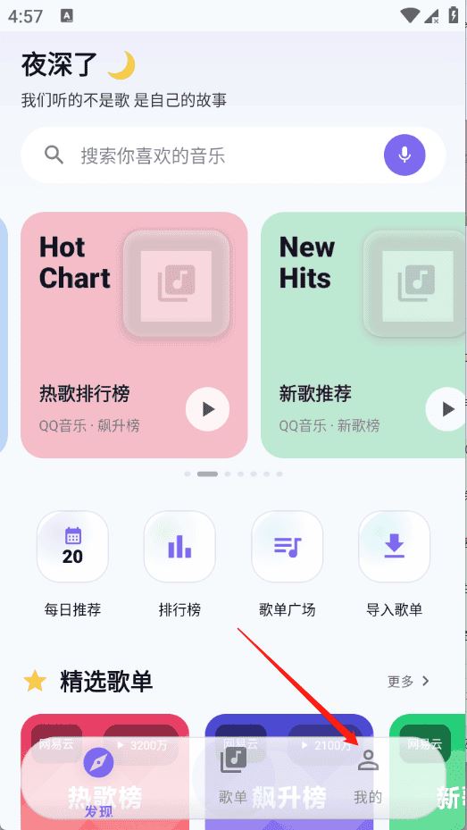 音动音乐下载 音动音乐下载
