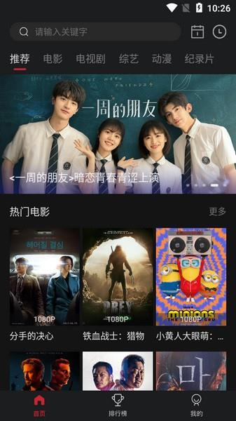 蓝光影院使用教程配图1