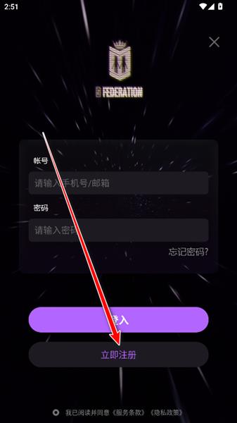 怎么注册账号配图3