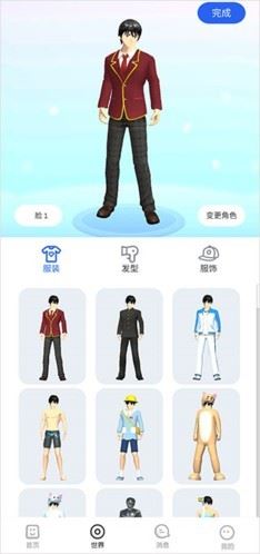 樱花迷你秀游戏盒
