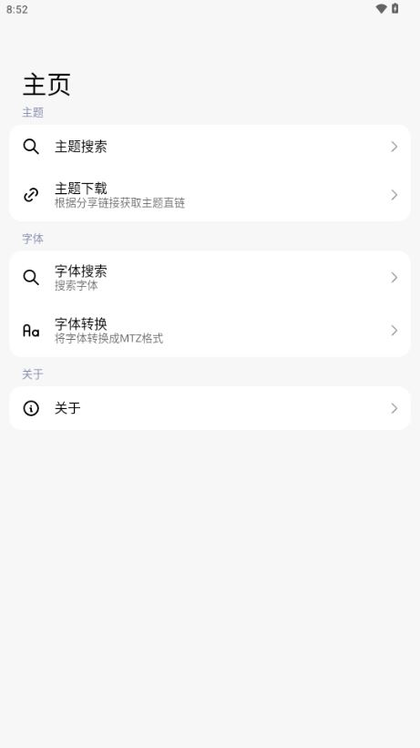 Theme Tool官方版下载 Theme Tool官方版下载