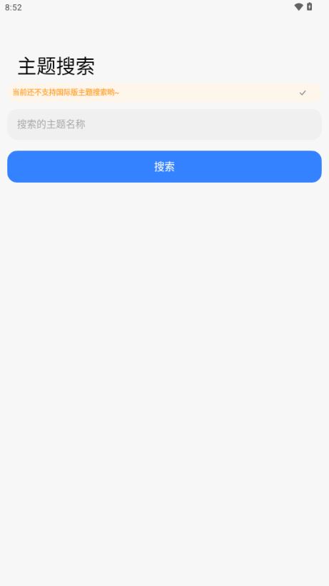 Theme Tool官方版下载 Theme Tool官方版下载