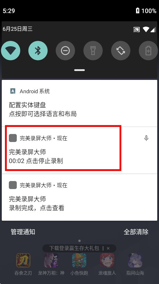 完美录屏大师