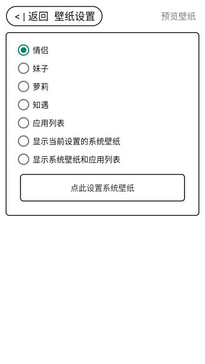 梅糖桌面官方