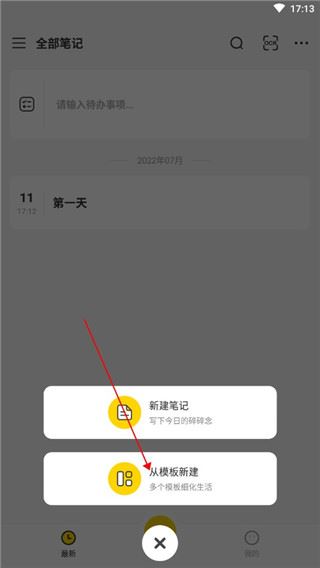 指尖笔记app 指尖笔记app