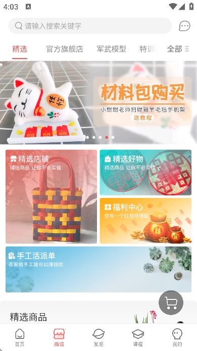 手工客官方正版下载 手工客官方正版下载