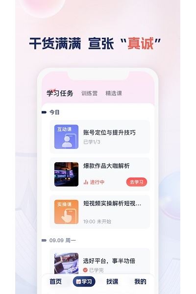 讲真软件