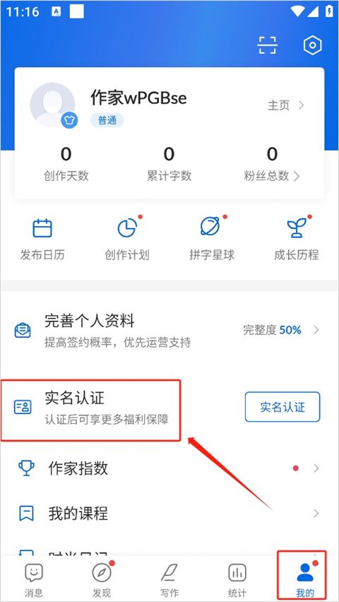 阅文作家助手 阅文作家助手