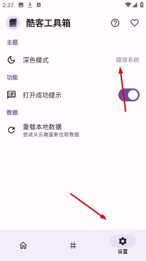 iqoo酷客工具箱手机版 iqoo酷客工具箱手机版