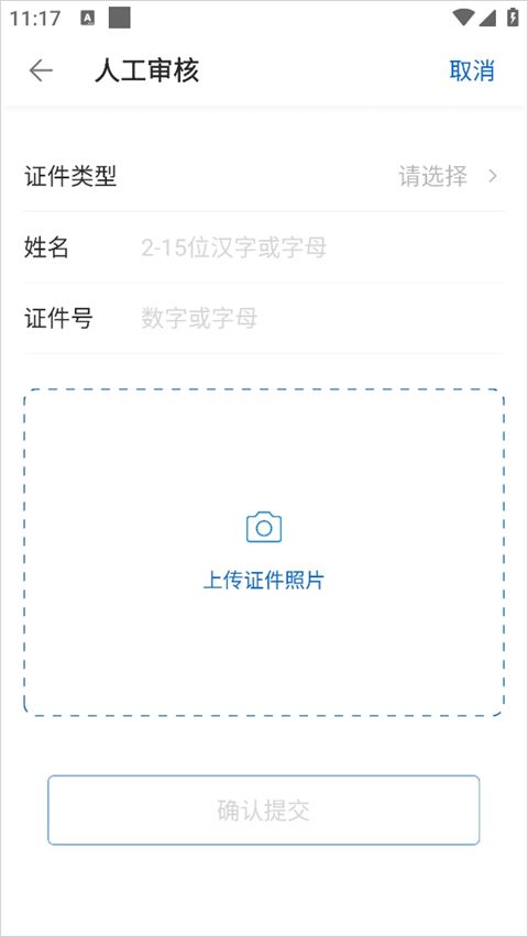 阅文作家助手 阅文作家助手