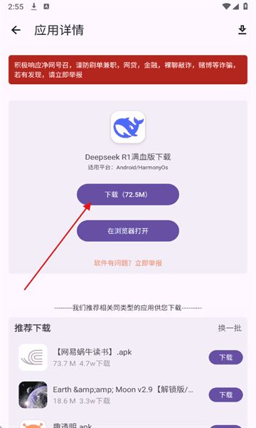 魔方工具箱app软件下载