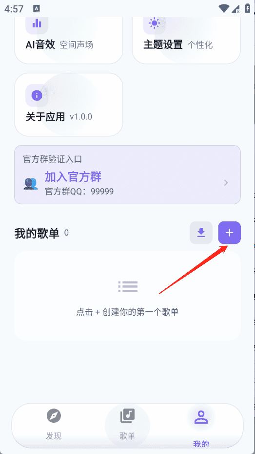 音动音乐app 音动音乐app