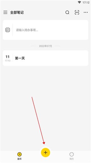 指尖笔记app 指尖笔记app
