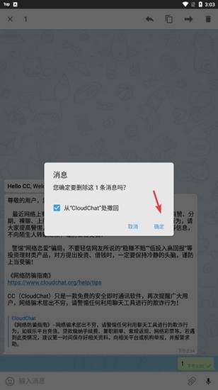 CloudChat图11