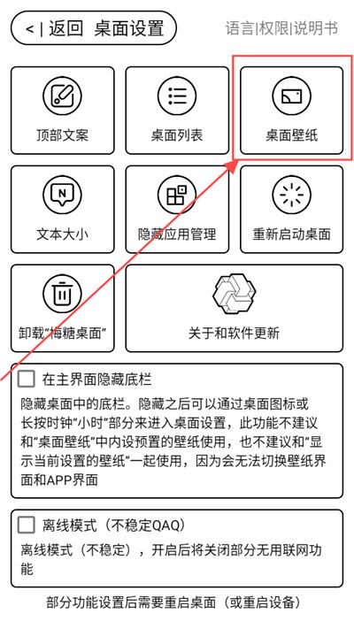 梅糖桌面官方