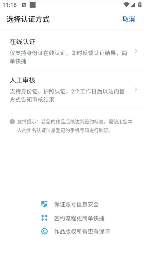 阅文作家助手 阅文作家助手