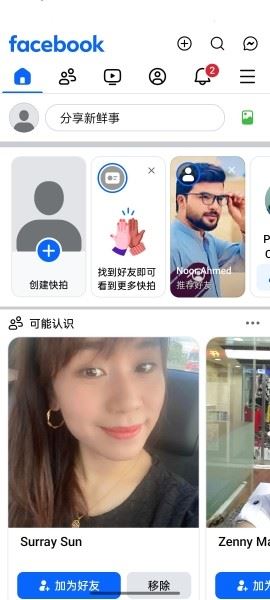 Facebook官方下载注册教程13