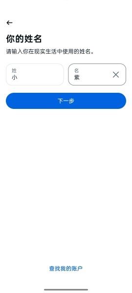 Facebook官方下载注册教程4