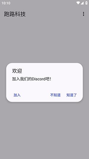 跑路科技怎么使用配图1