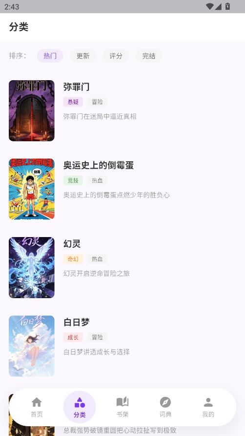 严选漫画免费版app 严选漫画免费版app