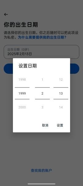 Facebook官方下载注册教程5