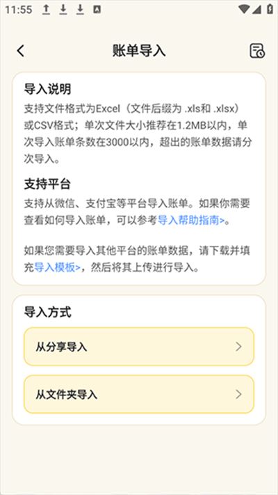 飞鸭AI记账app