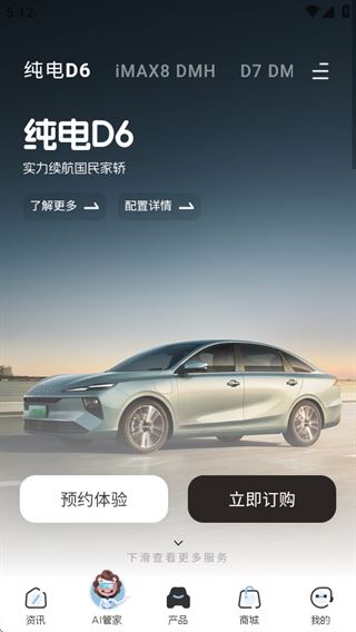 上汽荣威安卓版 上汽荣威安卓版