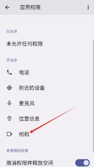 OmeTV安卓版app使用方式-1