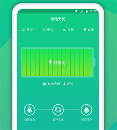 加加电池app官方 加加电池app官方