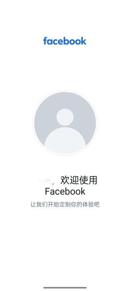 Facebook官方下载注册教程12