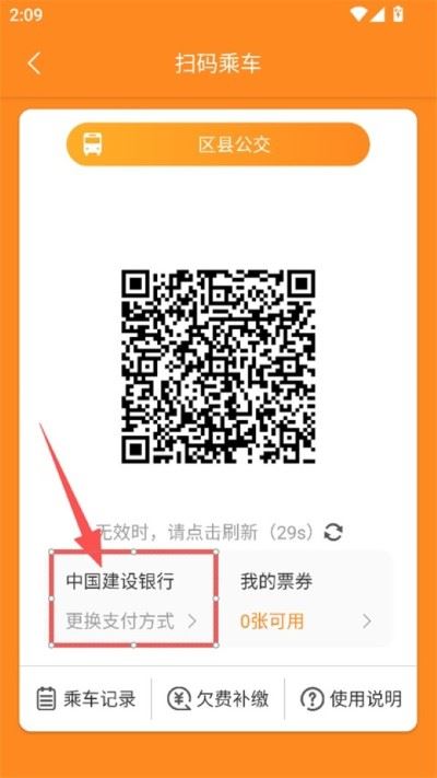 交运通APP