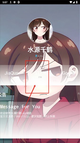 水原千鹤美化