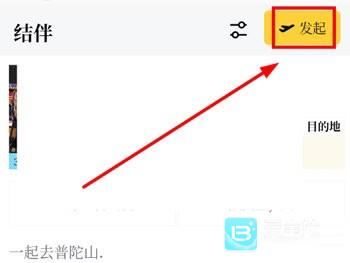 空旅使用方式-2