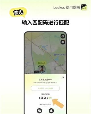 lookus app官方下载 lookus官方软件下载