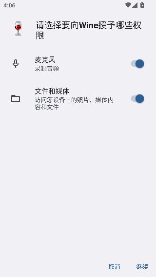 wine模拟器
