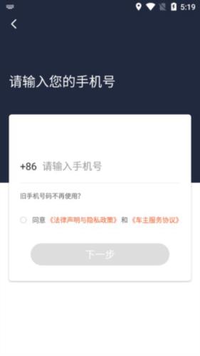阳光出行车主端app4