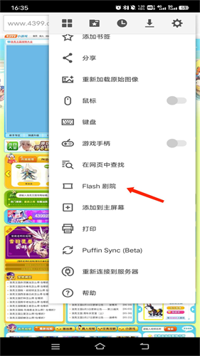 Puffin浏览器国际版