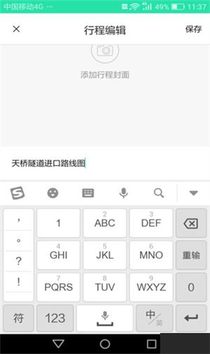 使用教程截图4