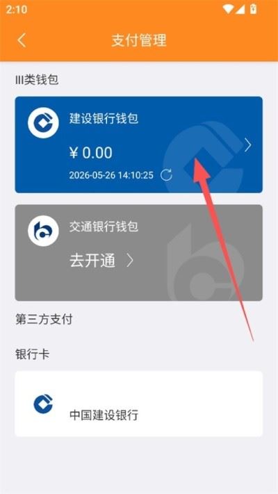 交运通APP