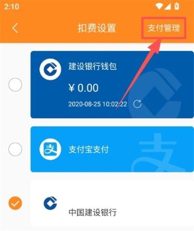 交运通APP
