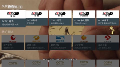 mytv电视直播 2.8.0.5 安卓版 mytv电视直播 2.8.0.5 安卓版