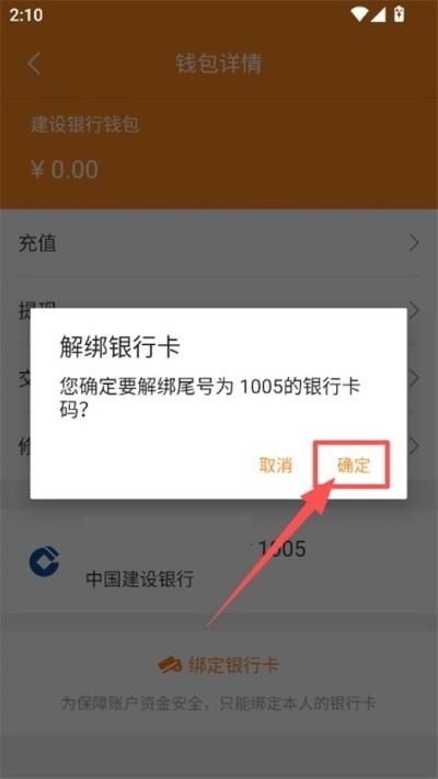 交运通APP