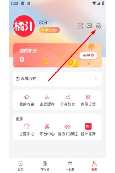 橘汁免费追剧app 橘汁免费追剧app